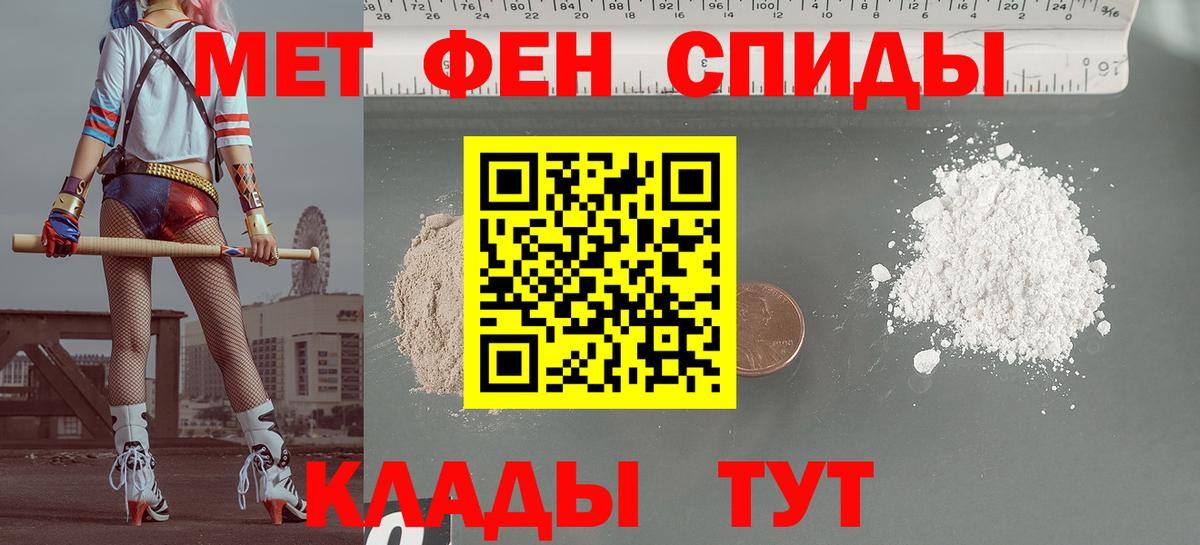 АМФЕТАМИН 97% Мценск