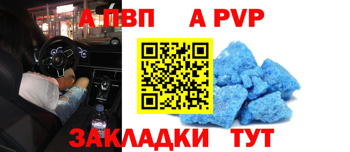 A PVP мука Мценск