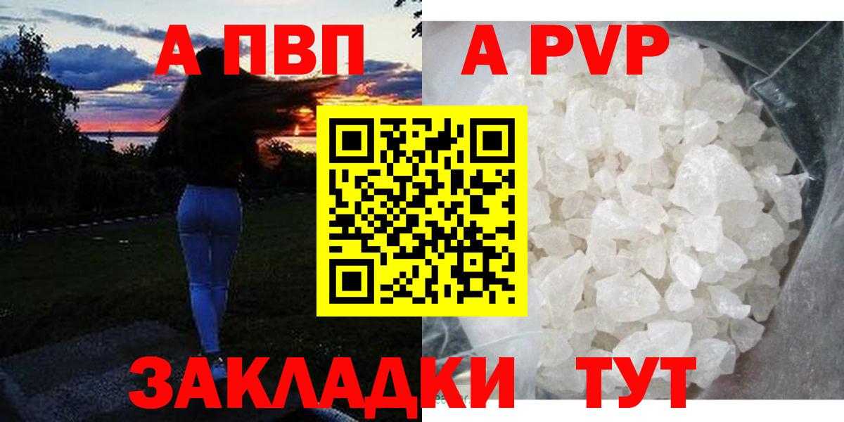 Alpha-PVP VHQ  Вход с VPN  A PVP СК  Мценск  A PVP мука 