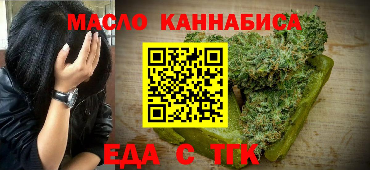 Печенье с ТГК конопля  Вход с VPN  Мценск 