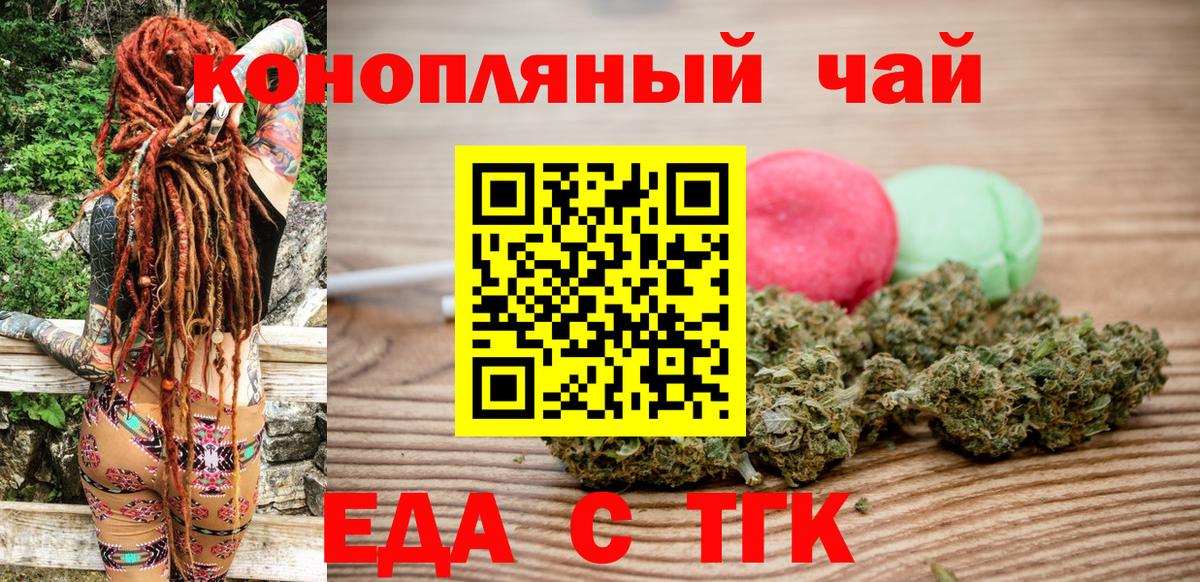 Canna-Cookies конопля Мценск