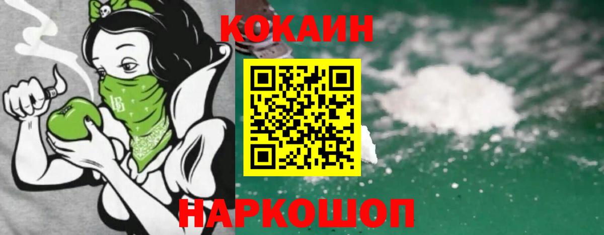 Кокаин FishScale Мценск