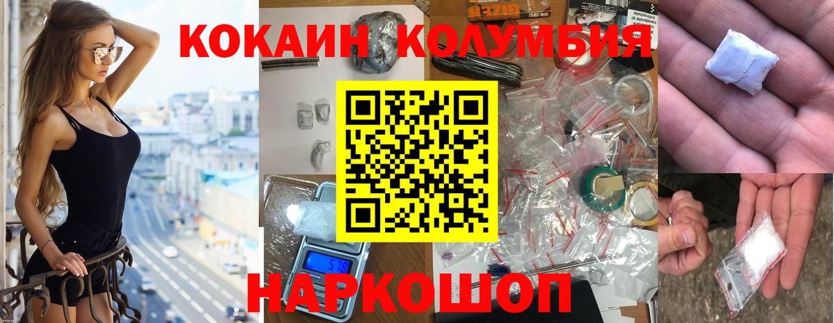 Кокаин Fish Scale  Cocaine  Cocaine FishScale  Мценск  Вход с VPN 