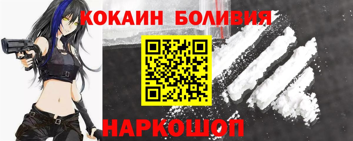 Cocaine 97% Мценск