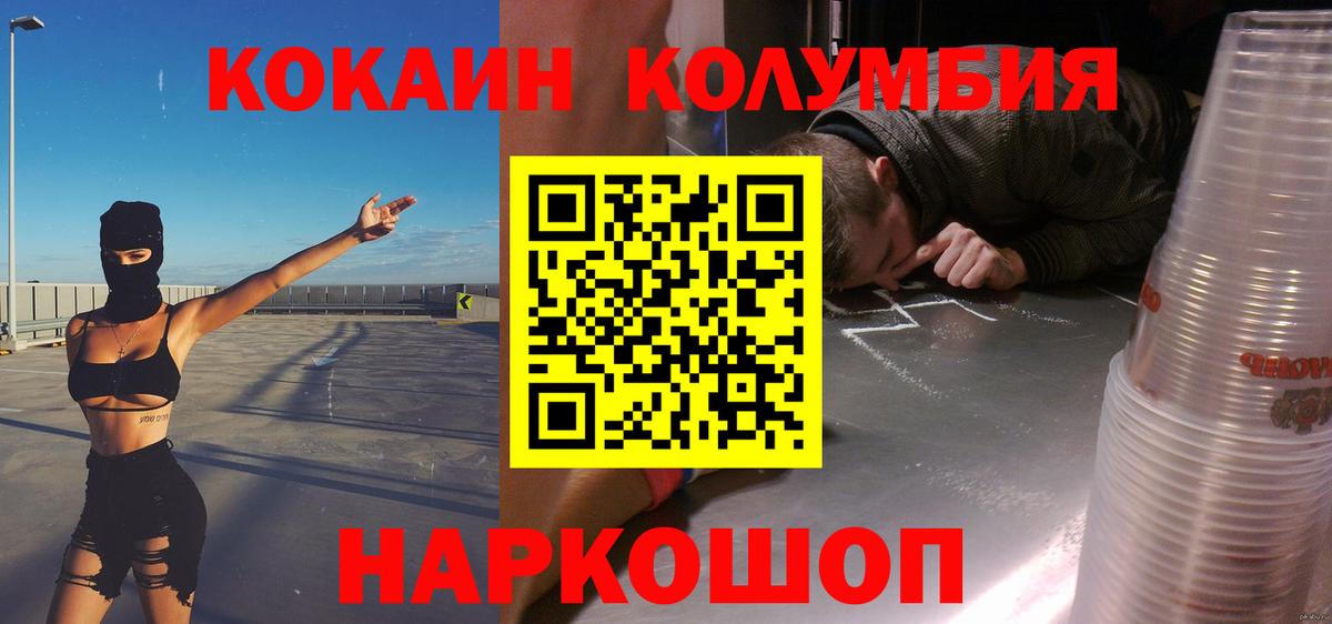 Cocaine Fish Scale  COCAIN 98%  Мценск 