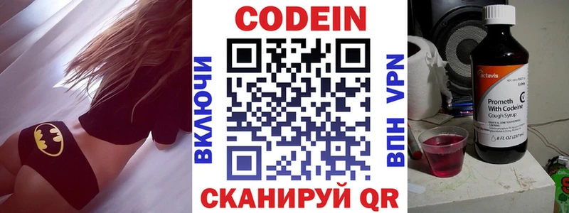 купить наркотики цена  Мценск  Codein Purple Drank 
