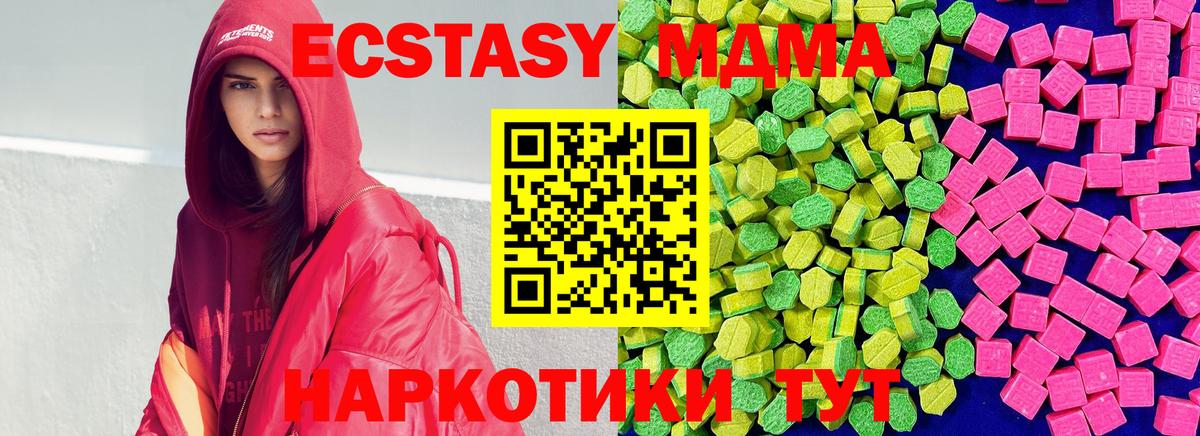 Ecstasy диски  Вход с VPN  ссылка на мегу ONION  Мценск  Ecstasy бентли 