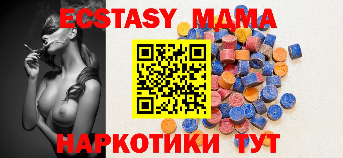 ЭКСТАЗИ 280 MDMA Мценск