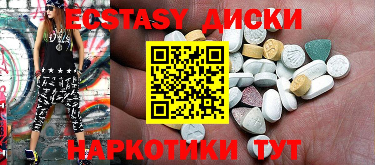 Ecstasy XTC  ЭКСТАЗИ 250 мг  Экстази  Мценск 