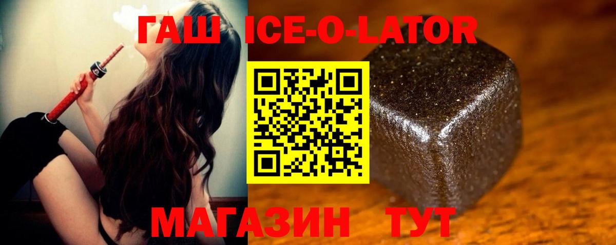 ГАШИШ Изолятор  ГАШ ice o lator  ГАШ  Мценск 