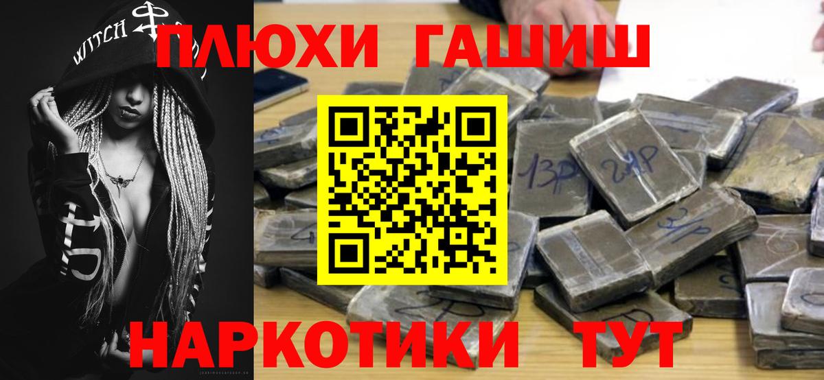 ГАШИШ VHQ Мценск