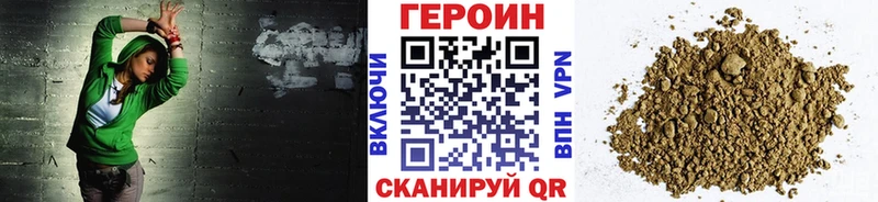 Героин герыч  mega зеркало  Мценск 