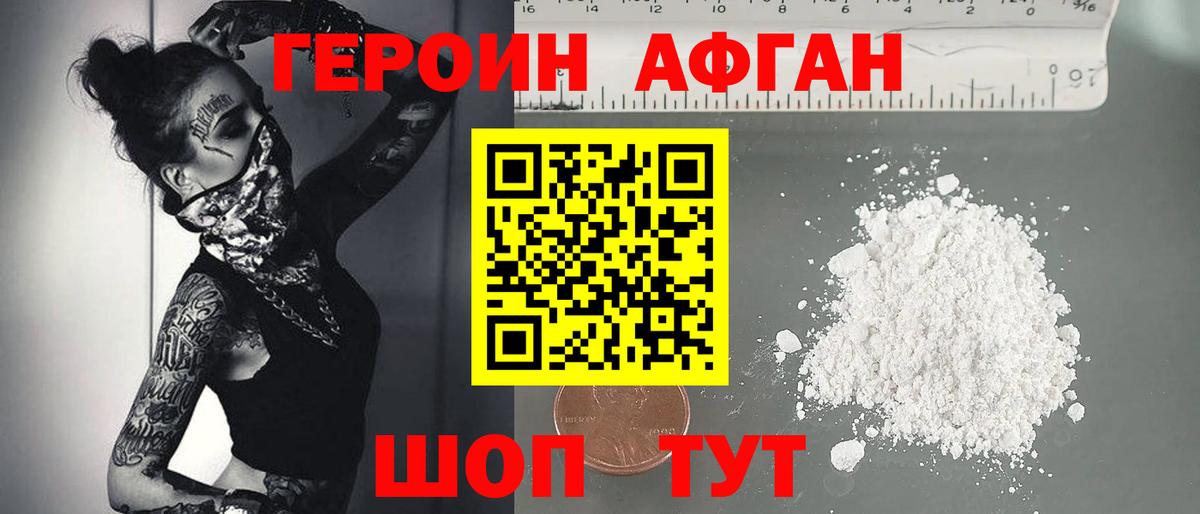 Мценск  ГЕРОИН  Вход с VPN  ГЕРОИН гречка 