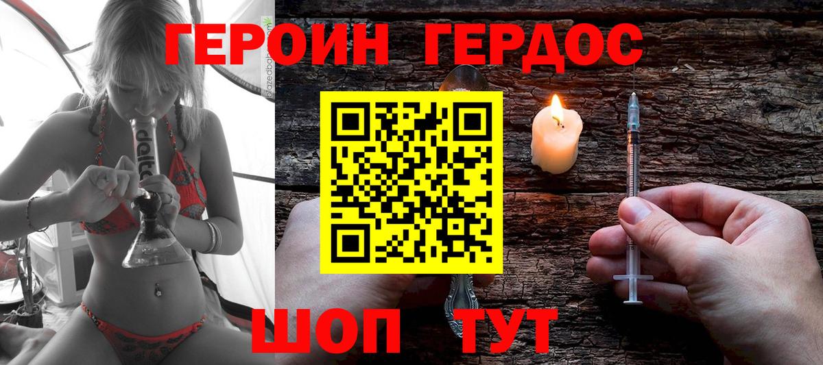 ГЕРОИН  Мценск  ГЕРОИН герыч 