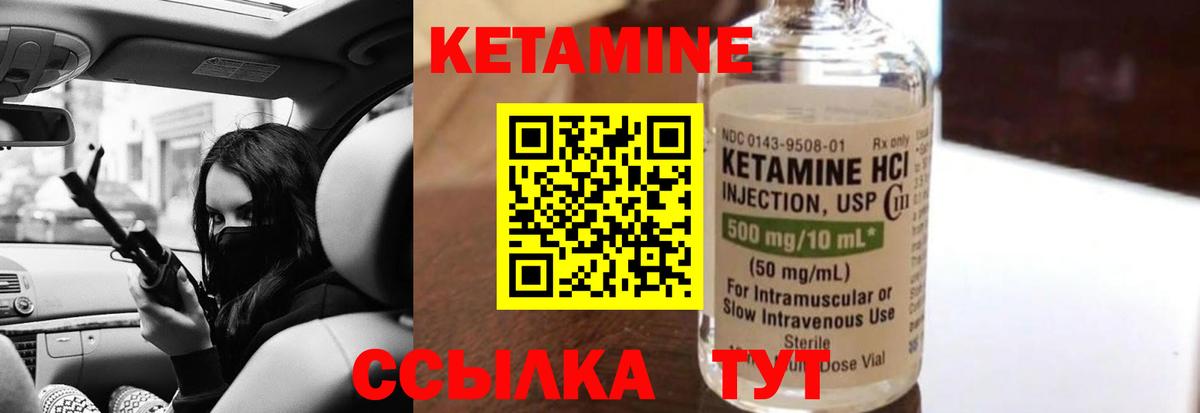 КЕТАМИН ketamine  Мценск  Кетамин ketamine 