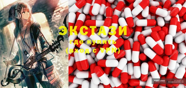 экстази Ленинск