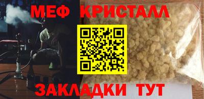 меф Кинель