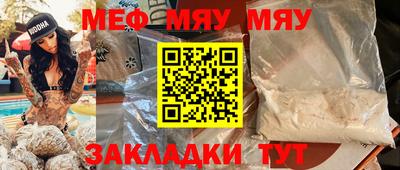 меф Кинель