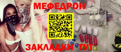 меф Кинель