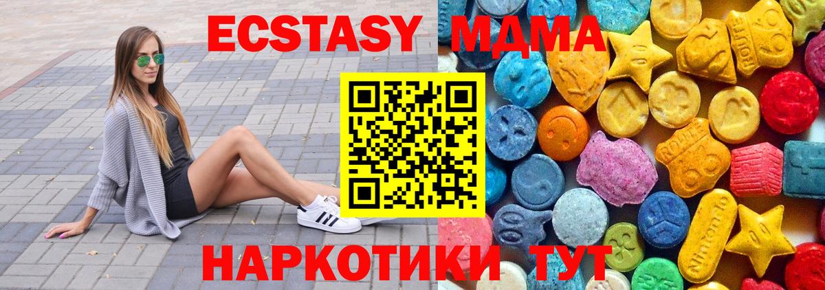 MDMA  MDMA Molly  Вход с VPN  Мценск  MDMA Molly 