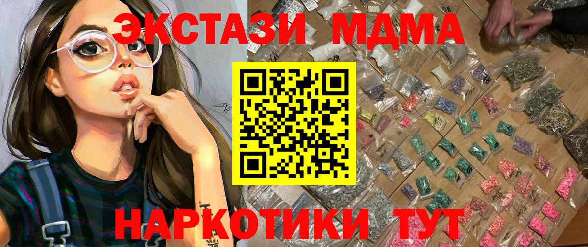 МДМА кристаллы Мценск