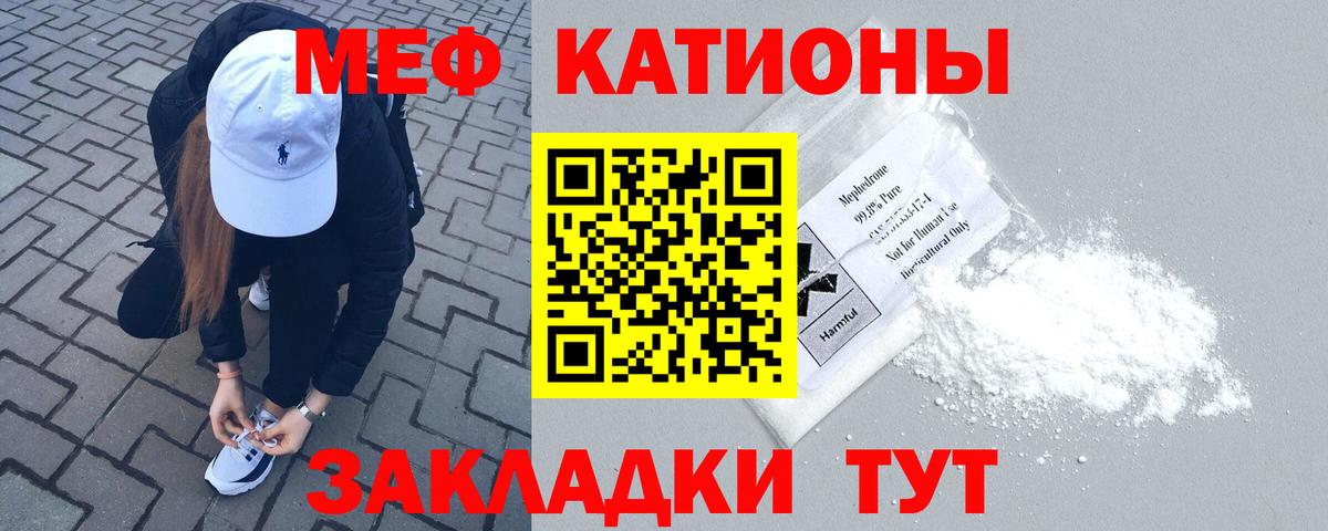 Меф мука Мценск