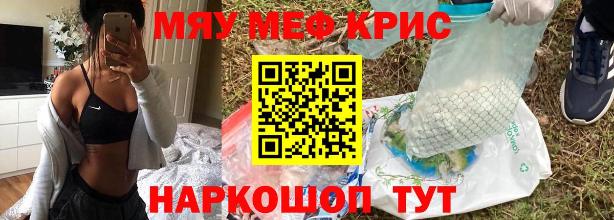 Мефедрон mephedrone  Мценск  МЕФ  Меф mephedrone 