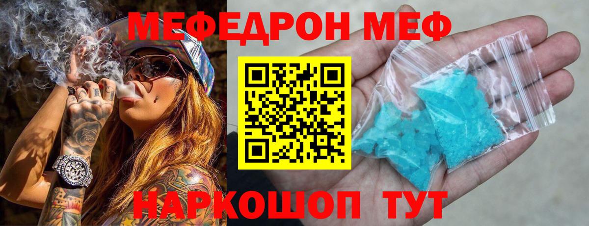 МЕФ  Мценск