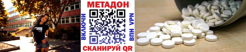 дарнет шоп Мценск МЕТАДОН мёд