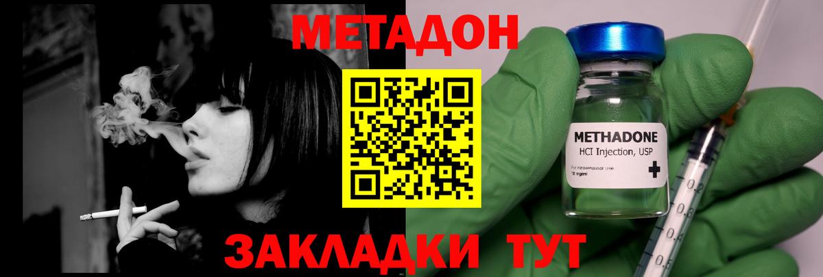 MEGA   Вход с VPN  МЕТАДОН белоснежный  Мценск  МЕТАДОН мёд 