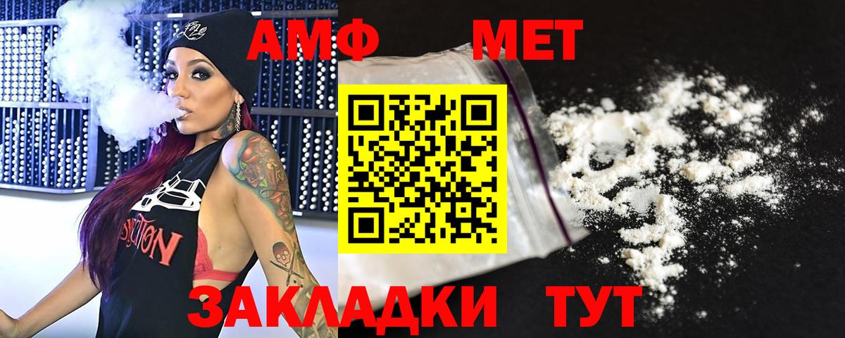 Первитин Декстрометамфетамин 99.9%  Вход с VPN  Первитин Декстрометамфетамин 99.9%  Первитин  Мценск 