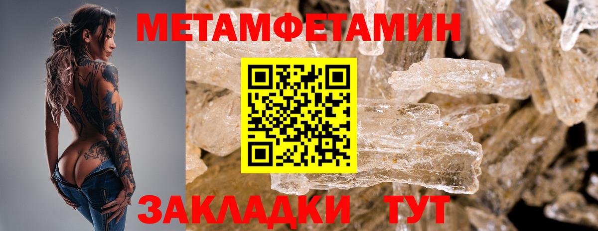МЕТАМФЕТАМИН Декстрометамфетамин 99.9% Мценск