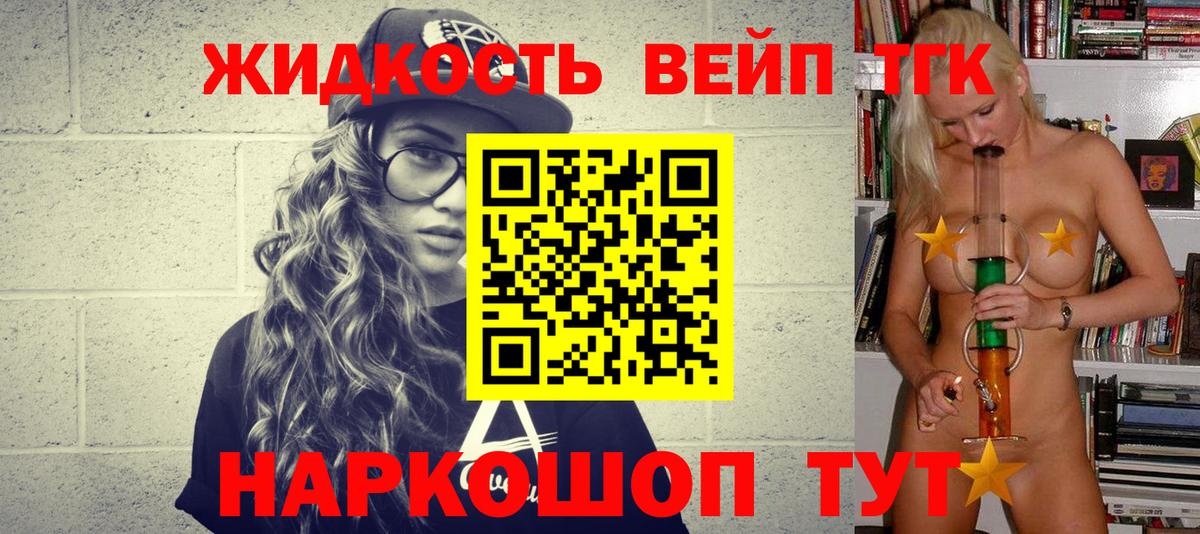 Дистиллят ТГК гашишное масло  ТГК THC oil  Мценск 