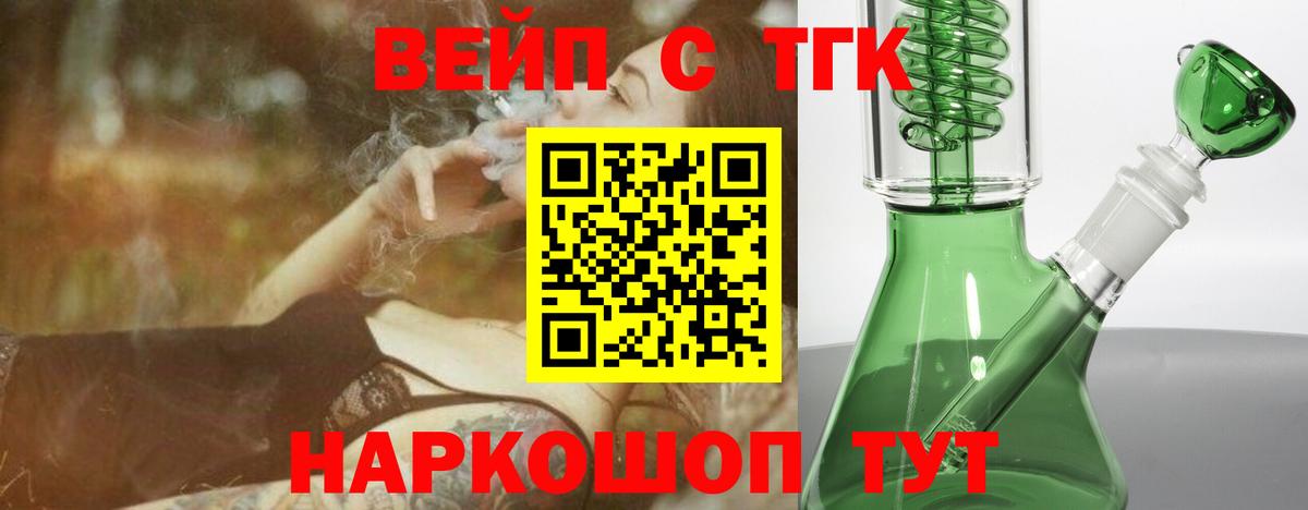 Мценск  ТГК гашишное масло  мега рабочий сайт  Вход с VPN 