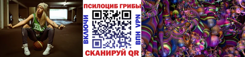 Галлюциногенные грибы прущие грибы  Мценск 