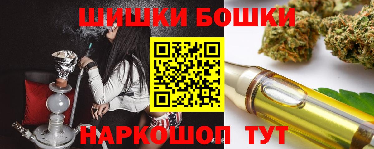 Бошки Шишки семена Мценск