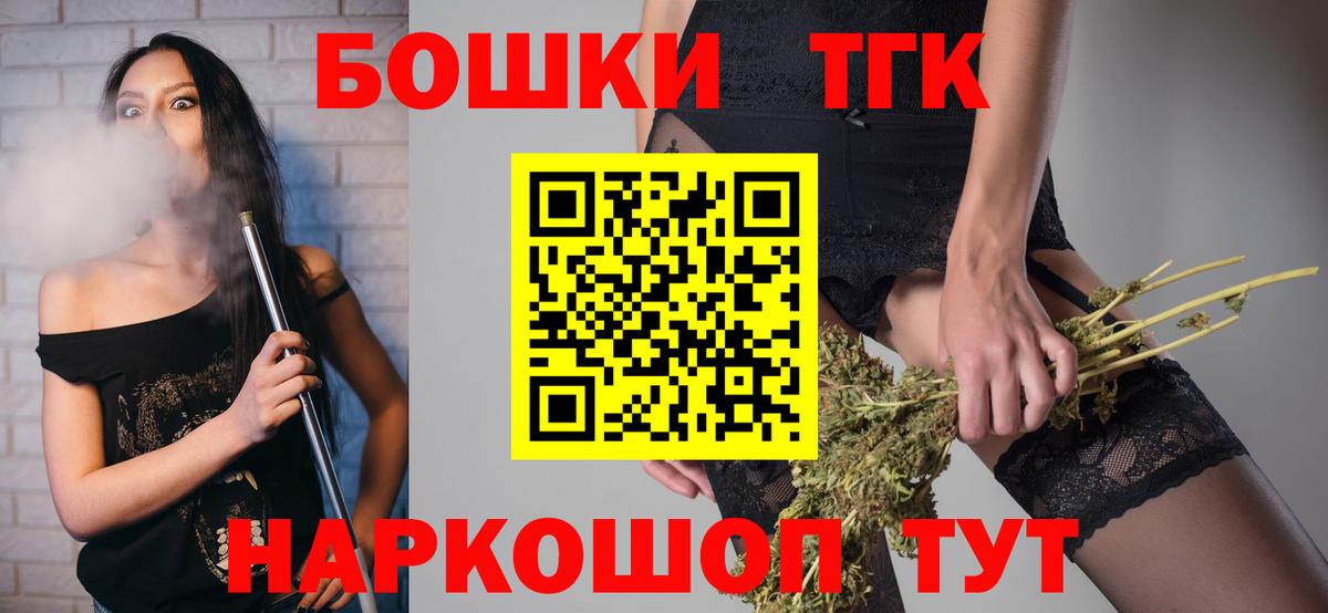 Конопля марихуана  МАРИХУАНА сатива  Бошки марихуана план  Вход с VPN  Мценск 